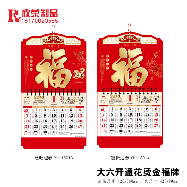 2018赣州福牌-大六开通花烫金福牌 