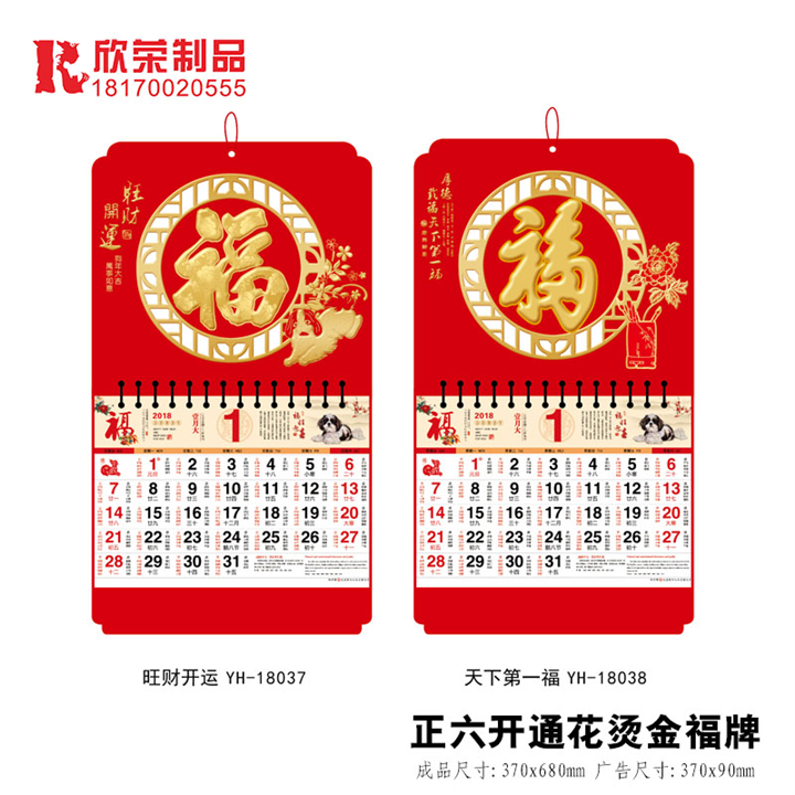 南昌福牌-YH系列-正六开通花烫金福牌 