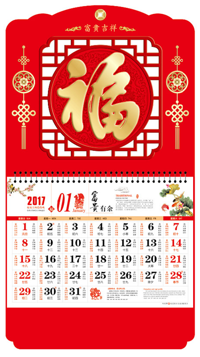 江西九江福牌-【富贵吉祥】 