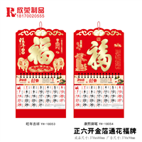 2018萍乡福牌-正六开金箔通花福牌 