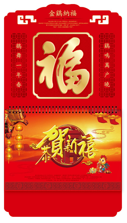 江西上饶福牌-金鸡纳福 