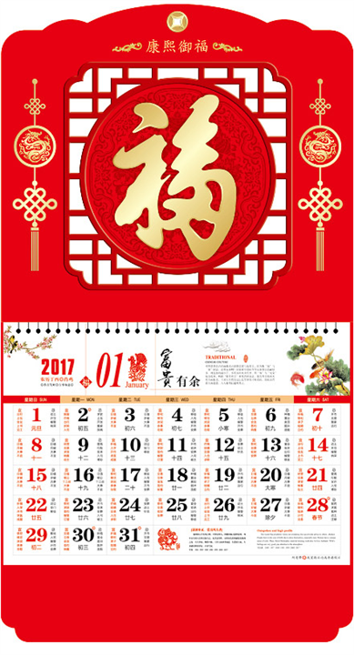九江鸡年福牌-【康熙御福】 