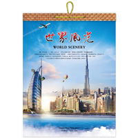 2017年江西挂历-世界风光挂历 