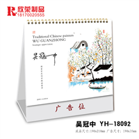 2018萍乡台历定做-吴冠中 