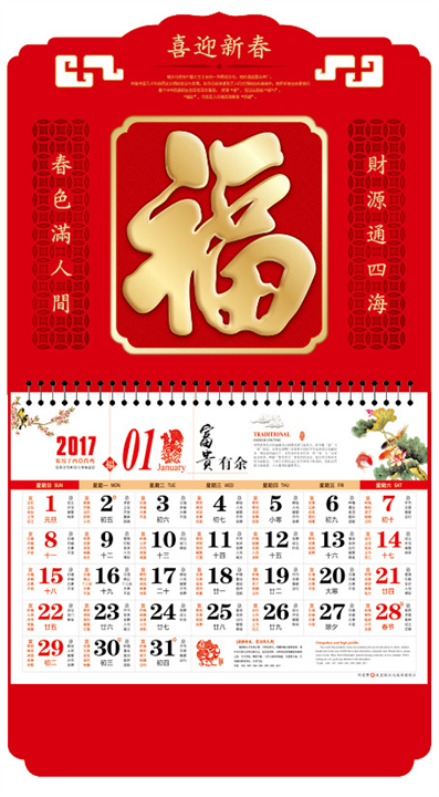 江西上饶鸡年福牌-【富贵迎春】 