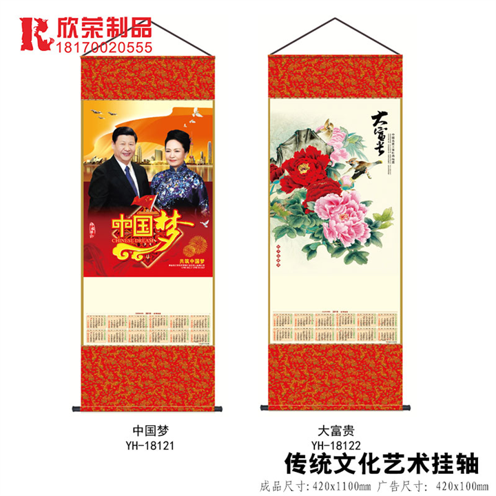 2018鹰潭挂轴-传统文化艺术挂轴 