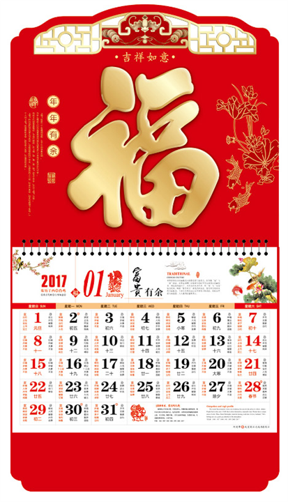 抚州鸡年福牌-【年年有余】 