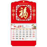 九江鸡年福牌-【康熙御福】 