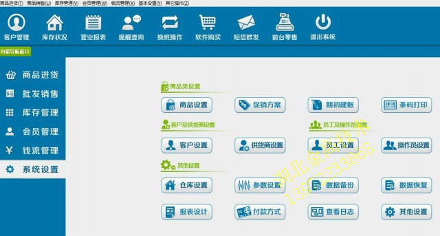 襄阳超市收银系统安装维护公司