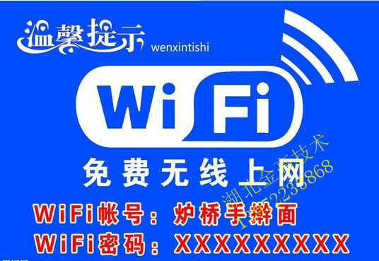 襄阳wifi无线网覆盖安装公司