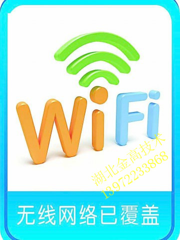 襄阳wifi无线网覆盖安装