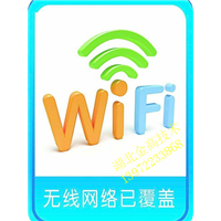 襄阳wifi无线网覆盖安装