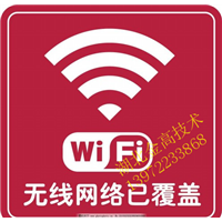 wifi无线网覆盖安装3.jpg