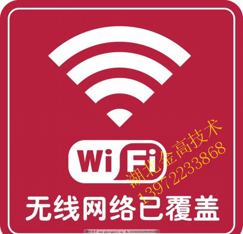 wifi无线网覆盖安装3.jpg