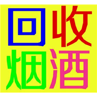 兴化烟酒回收 