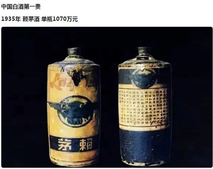 三亚老酒赖茅回收