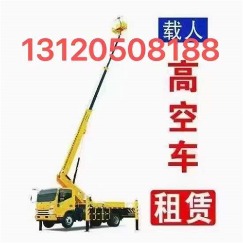 上海协幸机械设备租赁有限公司