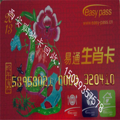 西安购物卡-回收购物卡-专业购物卡回收
