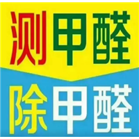 枣庄新房装修除甲醛