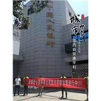 平利县中国人民银行除甲醛 