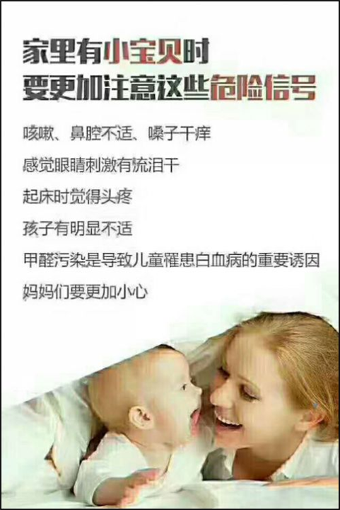 安康甲醛检测