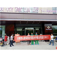 轻奢酒店甲醛检测治理