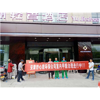 轻奢酒店甲醛治理
