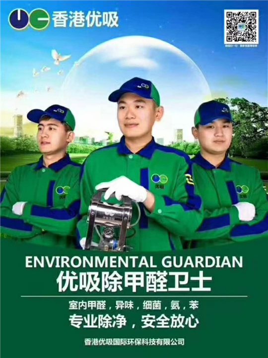 除甲醛就选优吸环保
