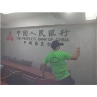 平利县中国人民银行空气治理 
