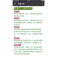 四川甲鱼价格