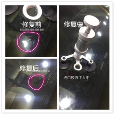 烟台汽车玻璃修复 