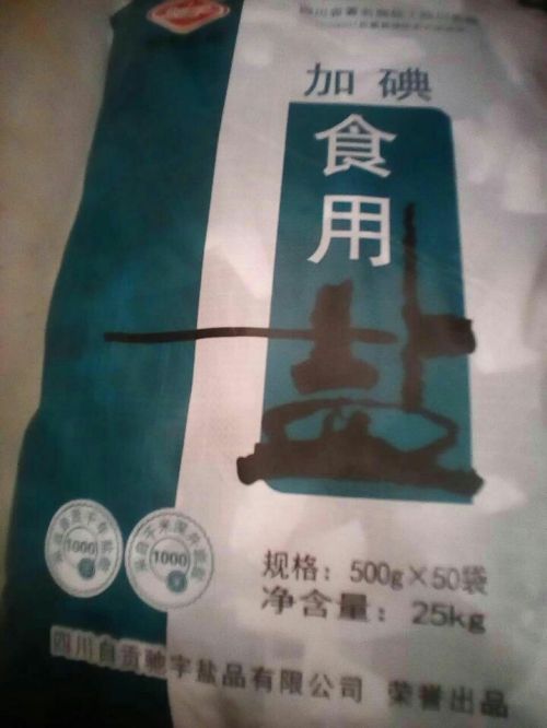 四川食用盐厂家 
