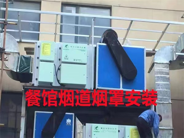 重庆厨房排烟