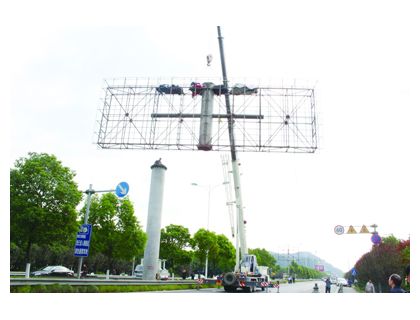 |肇庆大型广告牌拆除电话