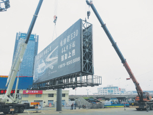 |担杆镇专业拆除大型广告牌