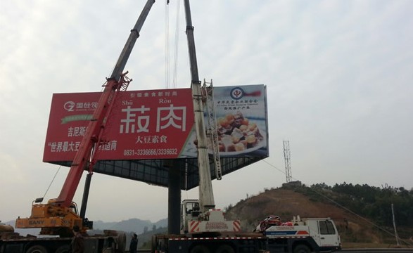 【资质齐全】>>珠海前山镇大型广告牌拆除