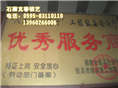 晋江开锁公司|石狮开锁公司|石狮开锁电话