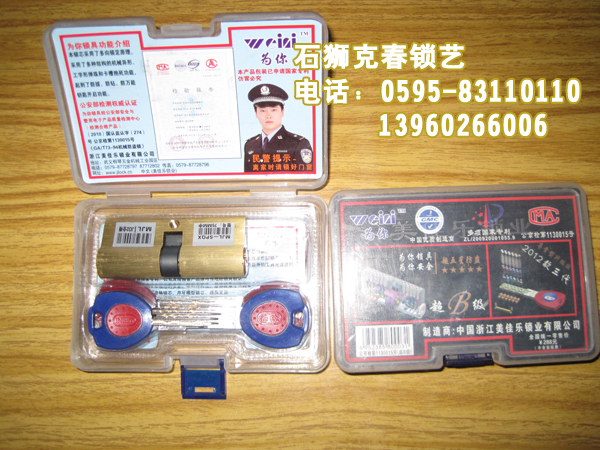 石狮开锁电话|石狮哪里有开锁的 
