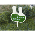 中卫 草丛牌批发  18309608588 