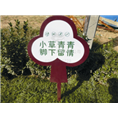 左旗 草丛牌批发  18309608588 