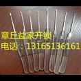 章丘益家开锁公司 