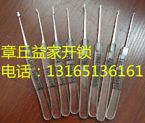 章丘益家开锁公司 