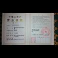 章丘益家开锁公司