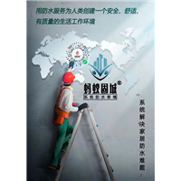 徐州防水公司:三步骤让小家无漏水之忧