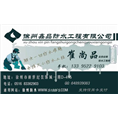 鑫品防水名片崔尚品