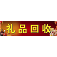 无锡烟酒回收,无锡冬虫夏草