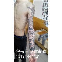 包头哪里有纹身店