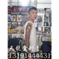 包头纹身内蒙古纹身-包头天龙堂刺青 