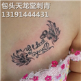 包头**的纹身店是哪家,包头**的纹身店