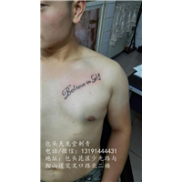 包头专业设计纹身